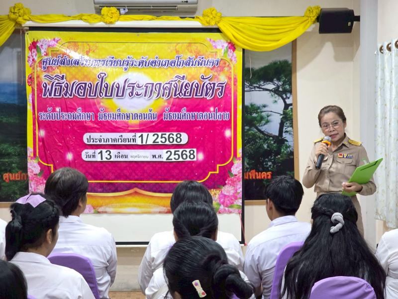19. เข้าร่วมการประชุมออนไลน์ เพื่อรับฟังการดำเนินงานตามนโยบายกรมส่งเสริมการเรียนรู้  งานจัดการเรียนรู้ตลอดชีวิต