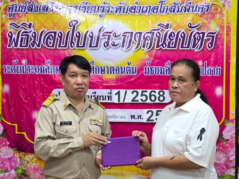 21. เข้าร่วมการประชุมออนไลน์ เพื่อรับฟังการดำเนินงานตามนโยบายกรมส่งเสริมการเรียนรู้  งานจัดการเรียนรู้ตลอดชีวิต