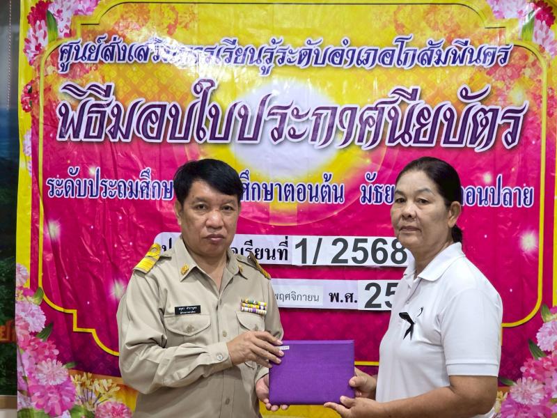 22. เข้าร่วมการประชุมออนไลน์ เพื่อรับฟังการดำเนินงานตามนโยบายกรมส่งเสริมการเรียนรู้  งานจัดการเรียนรู้ตลอดชีวิต