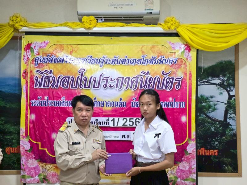 23. เข้าร่วมการประชุมออนไลน์ เพื่อรับฟังการดำเนินงานตามนโยบายกรมส่งเสริมการเรียนรู้  งานจัดการเรียนรู้ตลอดชีวิต