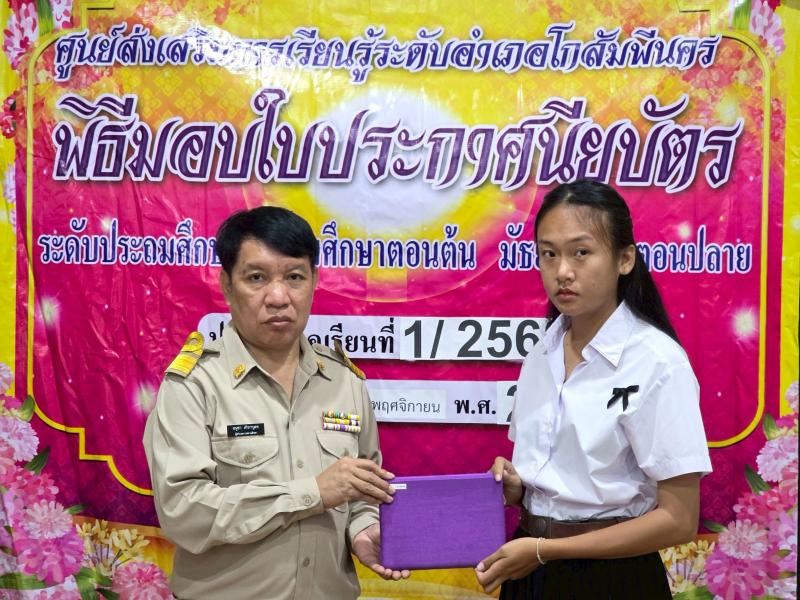 24. เข้าร่วมการประชุมออนไลน์ เพื่อรับฟังการดำเนินงานตามนโยบายกรมส่งเสริมการเรียนรู้  งานจัดการเรียนรู้ตลอดชีวิต