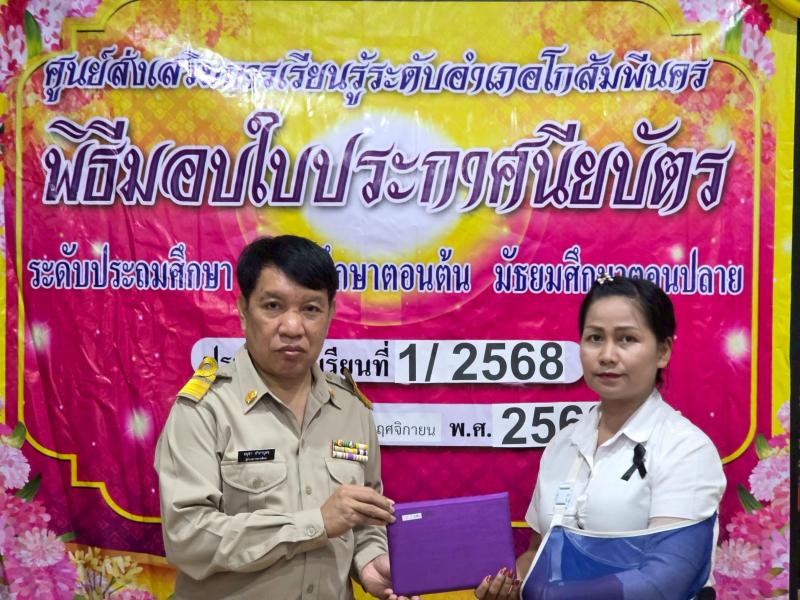 25. เข้าร่วมการประชุมออนไลน์ เพื่อรับฟังการดำเนินงานตามนโยบายกรมส่งเสริมการเรียนรู้  งานจัดการเรียนรู้ตลอดชีวิต