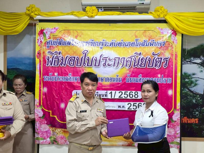 26. เข้าร่วมการประชุมออนไลน์ เพื่อรับฟังการดำเนินงานตามนโยบายกรมส่งเสริมการเรียนรู้  งานจัดการเรียนรู้ตลอดชีวิต