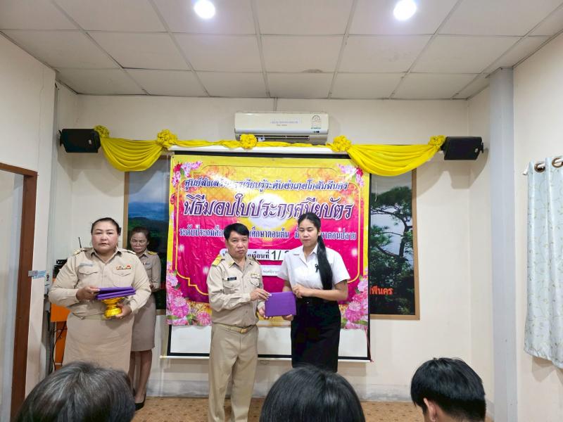 27. เข้าร่วมการประชุมออนไลน์ เพื่อรับฟังการดำเนินงานตามนโยบายกรมส่งเสริมการเรียนรู้  งานจัดการเรียนรู้ตลอดชีวิต
