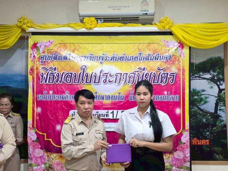 28. เข้าร่วมการประชุมออนไลน์ เพื่อรับฟังการดำเนินงานตามนโยบายกรมส่งเสริมการเรียนรู้  งานจัดการเรียนรู้ตลอดชีวิต
