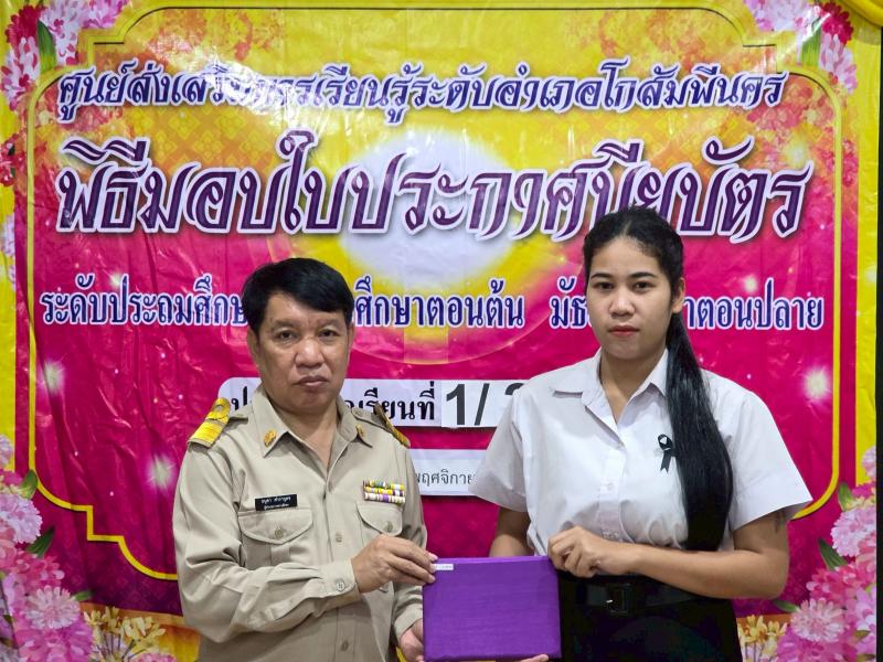 29. เข้าร่วมการประชุมออนไลน์ เพื่อรับฟังการดำเนินงานตามนโยบายกรมส่งเสริมการเรียนรู้  งานจัดการเรียนรู้ตลอดชีวิต