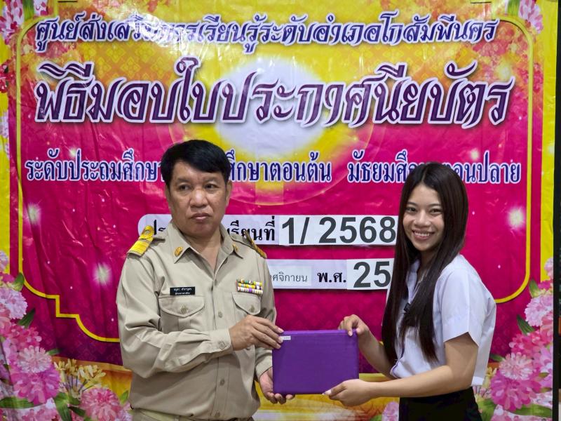 31. เข้าร่วมการประชุมออนไลน์ เพื่อรับฟังการดำเนินงานตามนโยบายกรมส่งเสริมการเรียนรู้  งานจัดการเรียนรู้ตลอดชีวิต