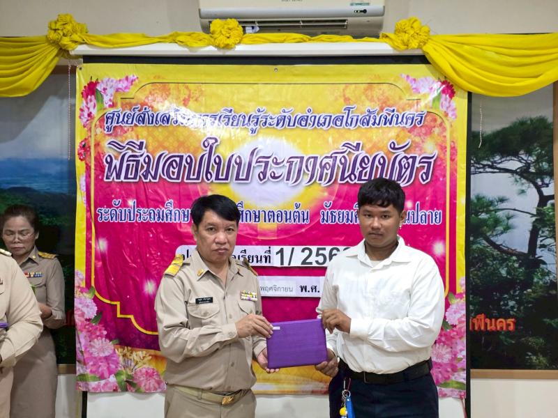 32. เข้าร่วมการประชุมออนไลน์ เพื่อรับฟังการดำเนินงานตามนโยบายกรมส่งเสริมการเรียนรู้  งานจัดการเรียนรู้ตลอดชีวิต