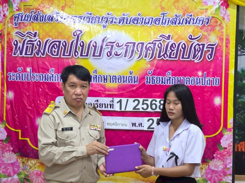 33. เข้าร่วมการประชุมออนไลน์ เพื่อรับฟังการดำเนินงานตามนโยบายกรมส่งเสริมการเรียนรู้  งานจัดการเรียนรู้ตลอดชีวิต