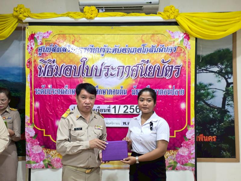 35. เข้าร่วมการประชุมออนไลน์ เพื่อรับฟังการดำเนินงานตามนโยบายกรมส่งเสริมการเรียนรู้  งานจัดการเรียนรู้ตลอดชีวิต