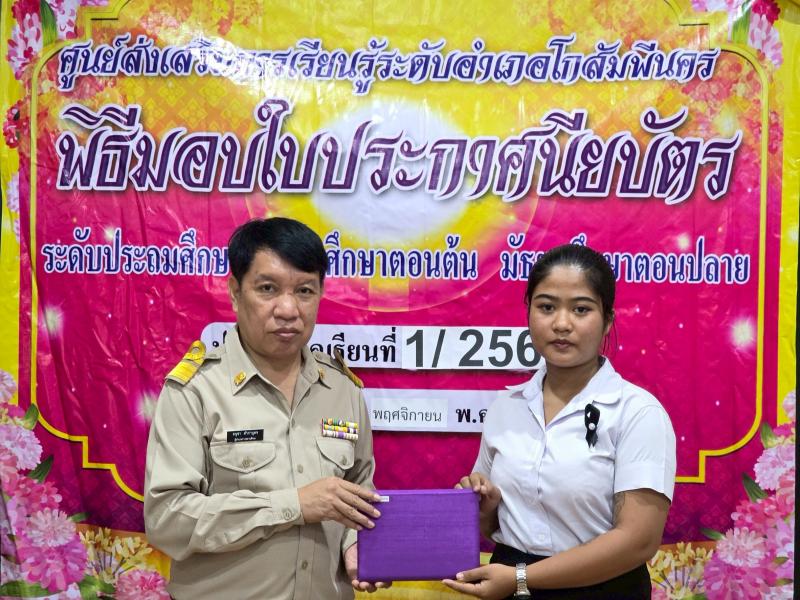 36. เข้าร่วมการประชุมออนไลน์ เพื่อรับฟังการดำเนินงานตามนโยบายกรมส่งเสริมการเรียนรู้  งานจัดการเรียนรู้ตลอดชีวิต