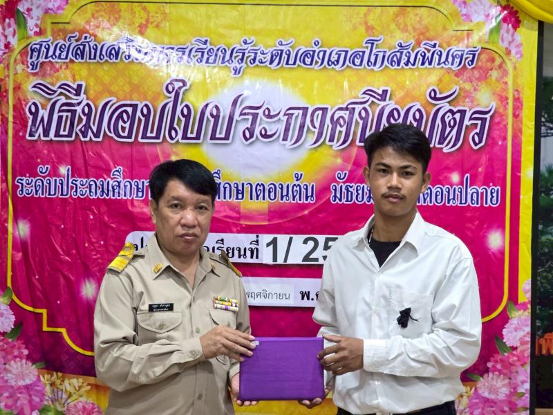 38. เข้าร่วมการประชุมออนไลน์ เพื่อรับฟังการดำเนินงานตามนโยบายกรมส่งเสริมการเรียนรู้  งานจัดการเรียนรู้ตลอดชีวิต
