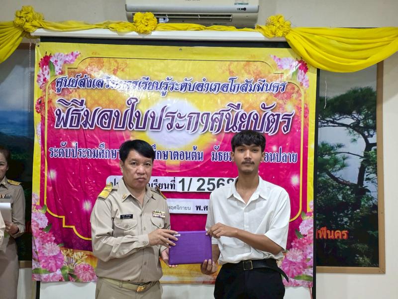 39. เข้าร่วมการประชุมออนไลน์ เพื่อรับฟังการดำเนินงานตามนโยบายกรมส่งเสริมการเรียนรู้  งานจัดการเรียนรู้ตลอดชีวิต