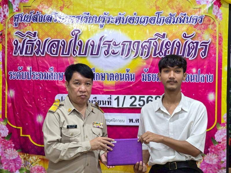 40. เข้าร่วมการประชุมออนไลน์ เพื่อรับฟังการดำเนินงานตามนโยบายกรมส่งเสริมการเรียนรู้  งานจัดการเรียนรู้ตลอดชีวิต