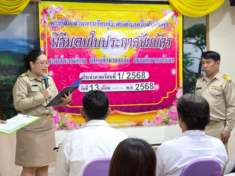 41. เข้าร่วมการประชุมออนไลน์ เพื่อรับฟังการดำเนินงานตามนโยบายกรมส่งเสริมการเรียนรู้  งานจัดการเรียนรู้ตลอดชีวิต