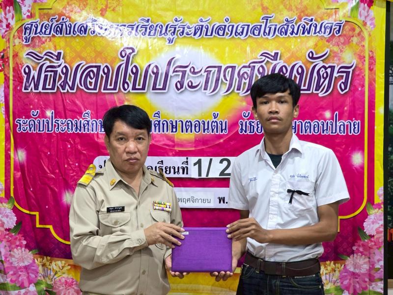 42. เข้าร่วมการประชุมออนไลน์ เพื่อรับฟังการดำเนินงานตามนโยบายกรมส่งเสริมการเรียนรู้  งานจัดการเรียนรู้ตลอดชีวิต