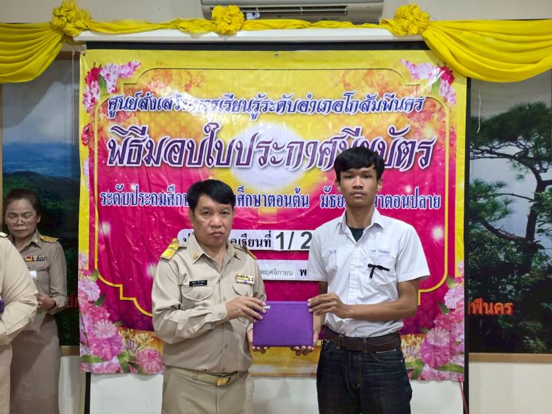 43. เข้าร่วมการประชุมออนไลน์ เพื่อรับฟังการดำเนินงานตามนโยบายกรมส่งเสริมการเรียนรู้  งานจัดการเรียนรู้ตลอดชีวิต