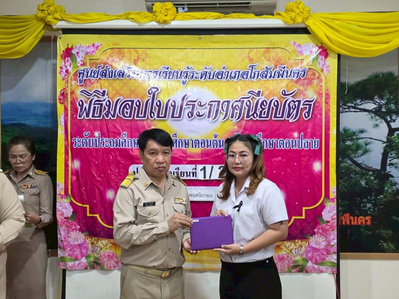 44. เข้าร่วมการประชุมออนไลน์ เพื่อรับฟังการดำเนินงานตามนโยบายกรมส่งเสริมการเรียนรู้  งานจัดการเรียนรู้ตลอดชีวิต