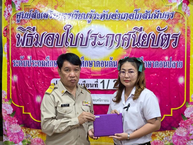 45. เข้าร่วมการประชุมออนไลน์ เพื่อรับฟังการดำเนินงานตามนโยบายกรมส่งเสริมการเรียนรู้  งานจัดการเรียนรู้ตลอดชีวิต