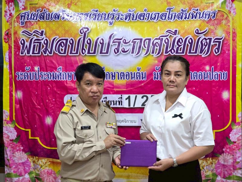 46. เข้าร่วมการประชุมออนไลน์ เพื่อรับฟังการดำเนินงานตามนโยบายกรมส่งเสริมการเรียนรู้  งานจัดการเรียนรู้ตลอดชีวิต