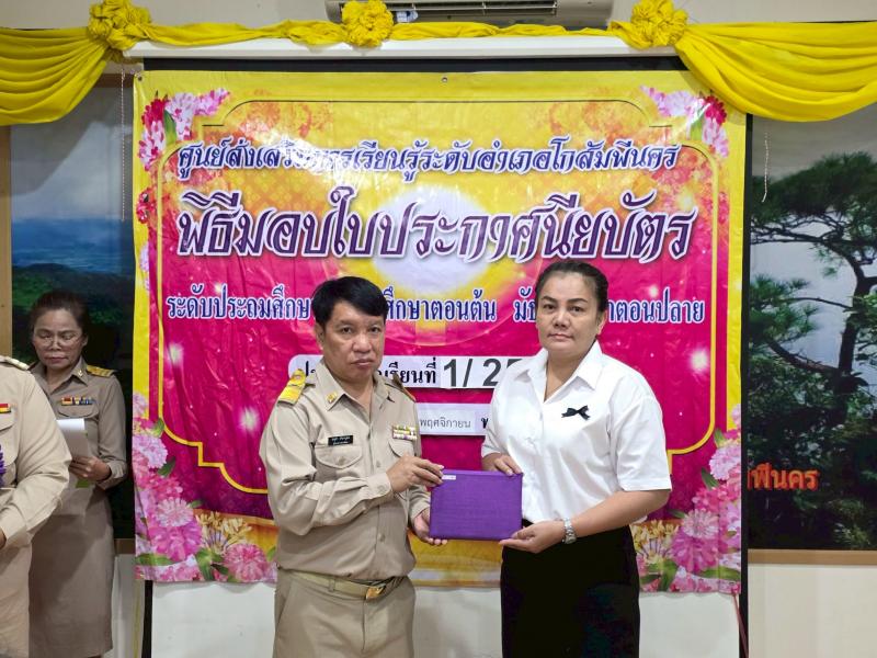 47. เข้าร่วมการประชุมออนไลน์ เพื่อรับฟังการดำเนินงานตามนโยบายกรมส่งเสริมการเรียนรู้  งานจัดการเรียนรู้ตลอดชีวิต