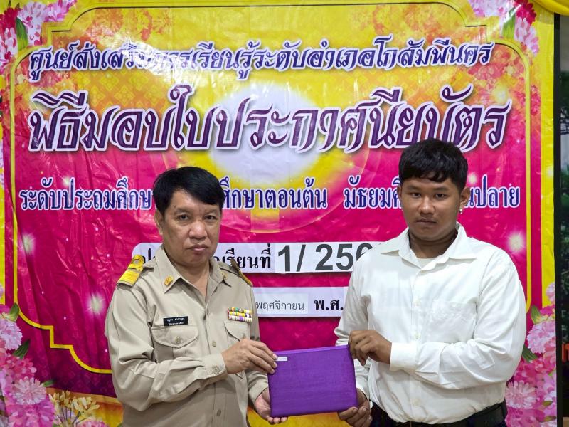 48. เข้าร่วมการประชุมออนไลน์ เพื่อรับฟังการดำเนินงานตามนโยบายกรมส่งเสริมการเรียนรู้  งานจัดการเรียนรู้ตลอดชีวิต