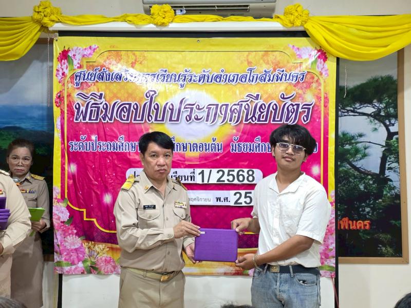 49. เข้าร่วมการประชุมออนไลน์ เพื่อรับฟังการดำเนินงานตามนโยบายกรมส่งเสริมการเรียนรู้  งานจัดการเรียนรู้ตลอดชีวิต