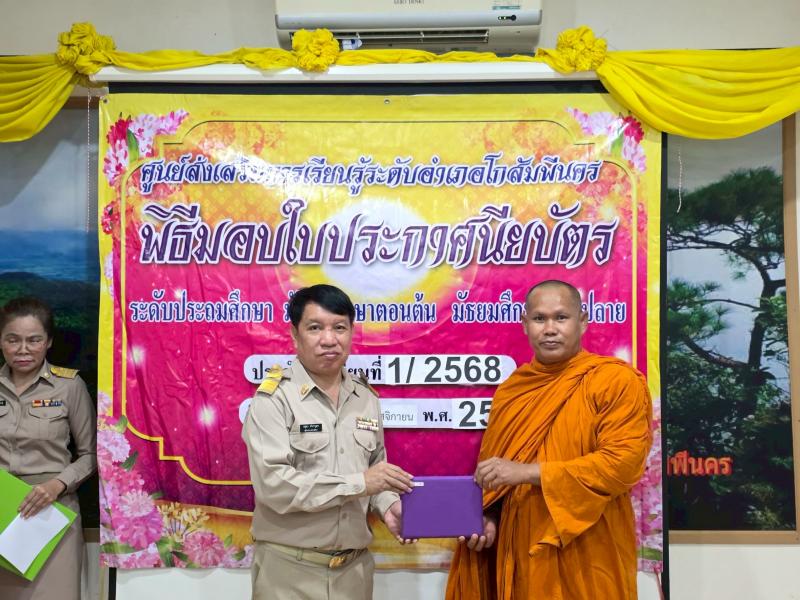 50. เข้าร่วมการประชุมออนไลน์ เพื่อรับฟังการดำเนินงานตามนโยบายกรมส่งเสริมการเรียนรู้  งานจัดการเรียนรู้ตลอดชีวิต