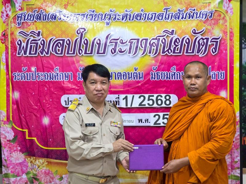 51. เข้าร่วมการประชุมออนไลน์ เพื่อรับฟังการดำเนินงานตามนโยบายกรมส่งเสริมการเรียนรู้  งานจัดการเรียนรู้ตลอดชีวิต