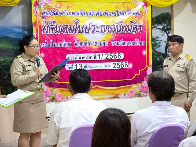 52. เข้าร่วมการประชุมออนไลน์ เพื่อรับฟังการดำเนินงานตามนโยบายกรมส่งเสริมการเรียนรู้  งานจัดการเรียนรู้ตลอดชีวิต