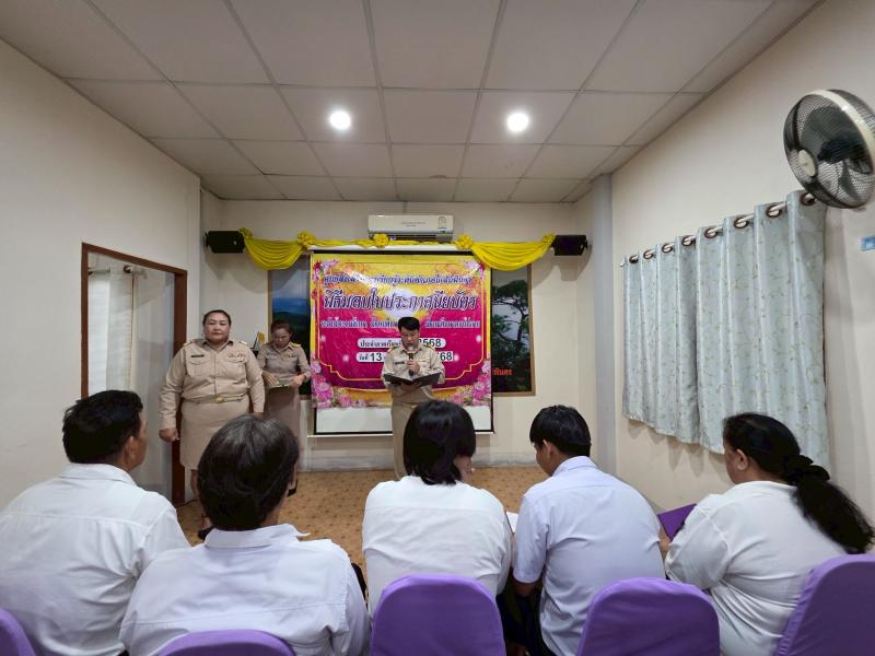53. เข้าร่วมการประชุมออนไลน์ เพื่อรับฟังการดำเนินงานตามนโยบายกรมส่งเสริมการเรียนรู้  งานจัดการเรียนรู้ตลอดชีวิต