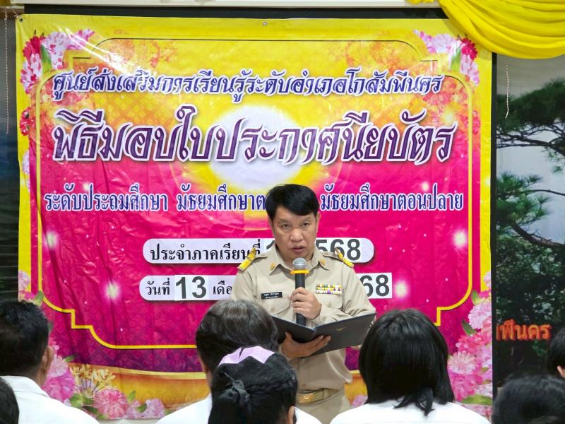 54. เข้าร่วมการประชุมออนไลน์ เพื่อรับฟังการดำเนินงานตามนโยบายกรมส่งเสริมการเรียนรู้  งานจัดการเรียนรู้ตลอดชีวิต