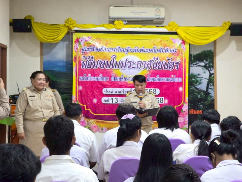 55. เข้าร่วมการประชุมออนไลน์ เพื่อรับฟังการดำเนินงานตามนโยบายกรมส่งเสริมการเรียนรู้  งานจัดการเรียนรู้ตลอดชีวิต
