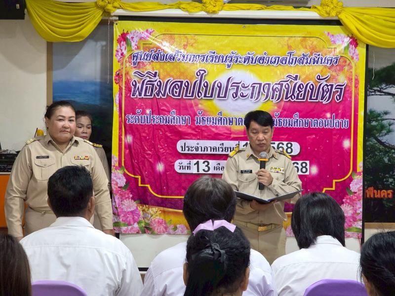58. เข้าร่วมการประชุมออนไลน์ เพื่อรับฟังการดำเนินงานตามนโยบายกรมส่งเสริมการเรียนรู้  งานจัดการเรียนรู้ตลอดชีวิต