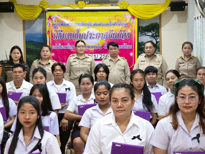 60. เข้าร่วมการประชุมออนไลน์ เพื่อรับฟังการดำเนินงานตามนโยบายกรมส่งเสริมการเรียนรู้  งานจัดการเรียนรู้ตลอดชีวิต