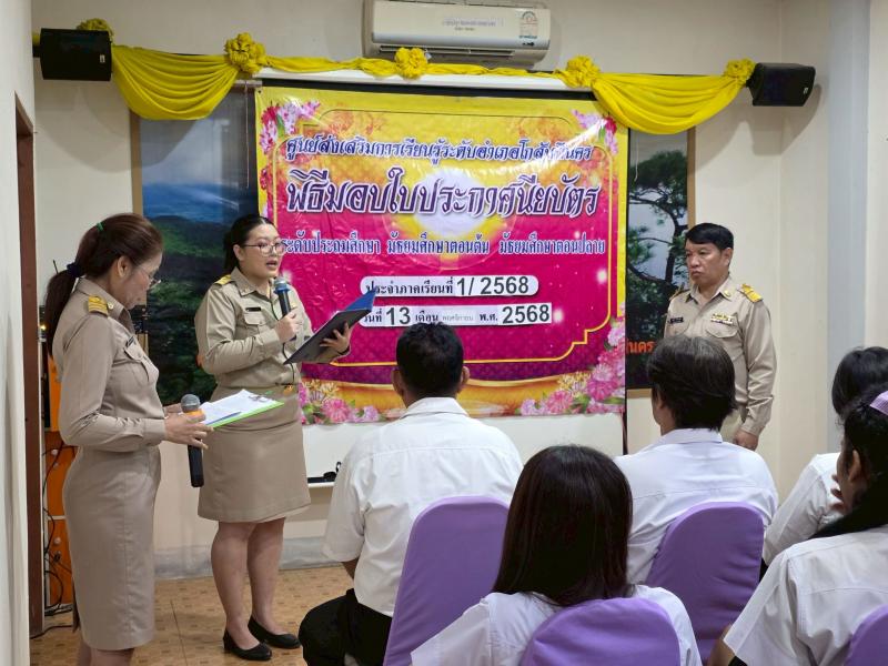 61. เข้าร่วมการประชุมออนไลน์ เพื่อรับฟังการดำเนินงานตามนโยบายกรมส่งเสริมการเรียนรู้  งานจัดการเรียนรู้ตลอดชีวิต