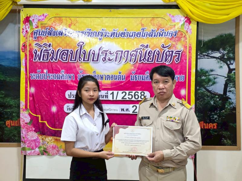 64. เข้าร่วมการประชุมออนไลน์ เพื่อรับฟังการดำเนินงานตามนโยบายกรมส่งเสริมการเรียนรู้  งานจัดการเรียนรู้ตลอดชีวิต