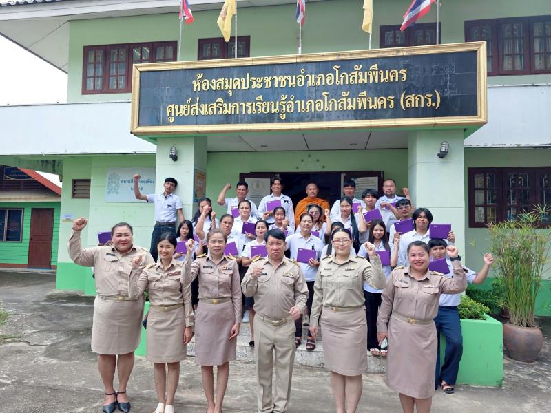 2. เข้าร่วมการประชุมออนไลน์ เพื่อรับฟังการดำเนินงานตามนโยบายกรมส่งเสริมการเรียนรู้  งานจัดการเรียนรู้ตลอดชีวิต