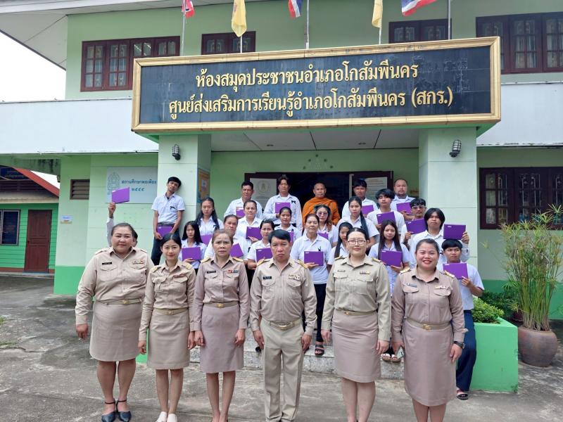 3. เข้าร่วมการประชุมออนไลน์ เพื่อรับฟังการดำเนินงานตามนโยบายกรมส่งเสริมการเรียนรู้  งานจัดการเรียนรู้ตลอดชีวิต