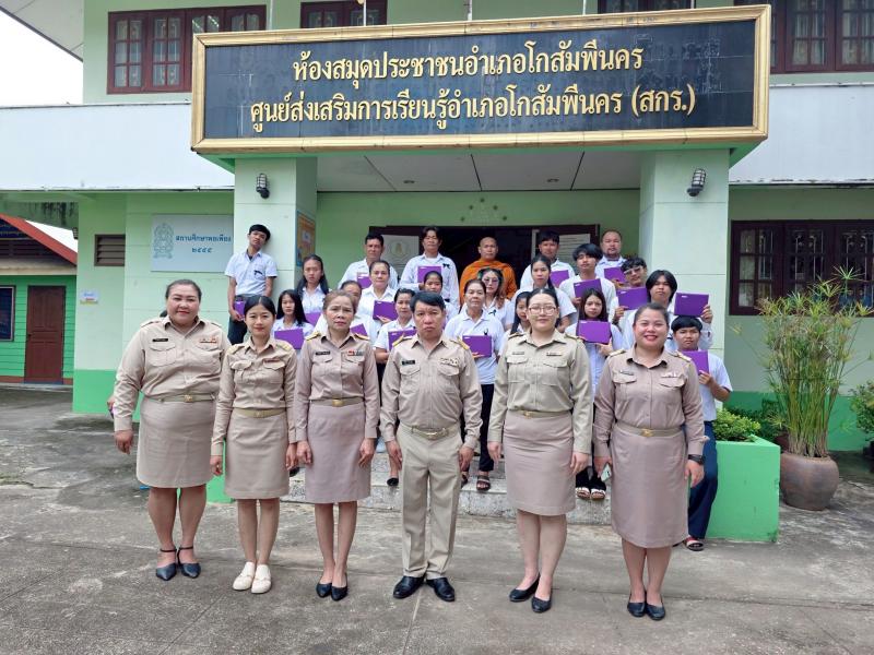 4. เข้าร่วมการประชุมออนไลน์ เพื่อรับฟังการดำเนินงานตามนโยบายกรมส่งเสริมการเรียนรู้  งานจัดการเรียนรู้ตลอดชีวิต