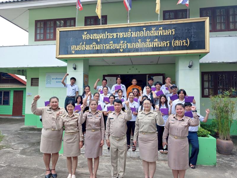76. เข้าร่วมการประชุมออนไลน์ เพื่อรับฟังการดำเนินงานตามนโยบายกรมส่งเสริมการเรียนรู้  งานจัดการเรียนรู้ตลอดชีวิต