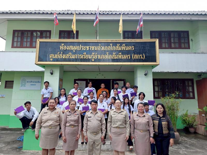 77. เข้าร่วมการประชุมออนไลน์ เพื่อรับฟังการดำเนินงานตามนโยบายกรมส่งเสริมการเรียนรู้  งานจัดการเรียนรู้ตลอดชีวิต