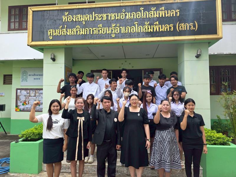 4. กิจกรรมวันต่อต้านการทุจริตคอรัปชัน วันที่ 9 ธันวาคม 2568