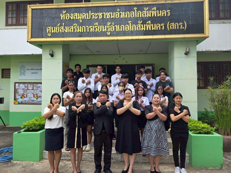 5. กิจกรรมวันต่อต้านการทุจริตคอรัปชัน วันที่ 9 ธันวาคม 2568