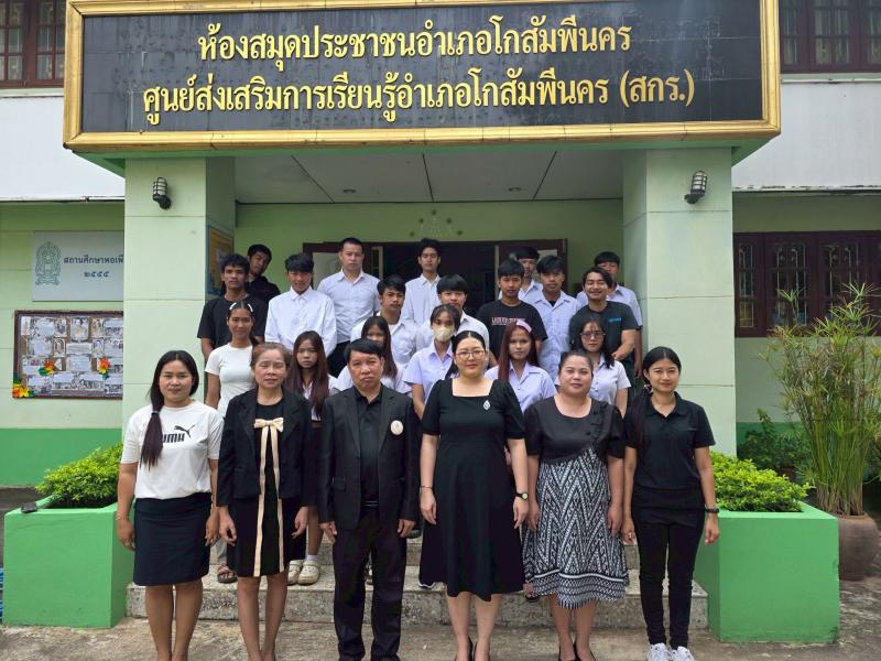 6. กิจกรรมวันต่อต้านการทุจริตคอรัปชัน วันที่ 9 ธันวาคม 2568