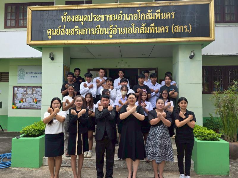 9. กิจกรรมวันต่อต้านการทุจริตคอรัปชัน วันที่ 9 ธันวาคม 2568