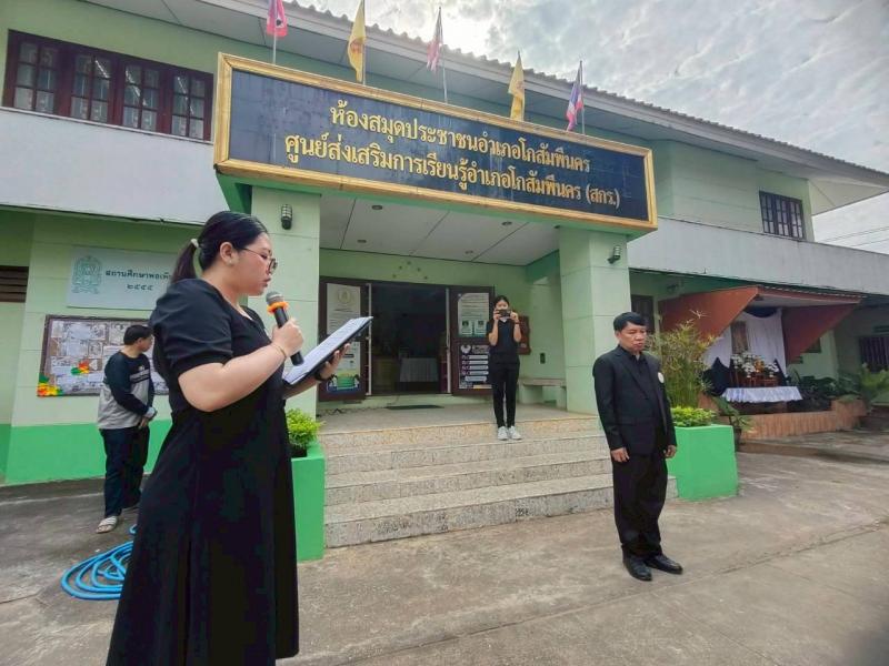 12. กิจกรรมวันต่อต้านการทุจริตคอรัปชัน วันที่ 9 ธันวาคม 2568