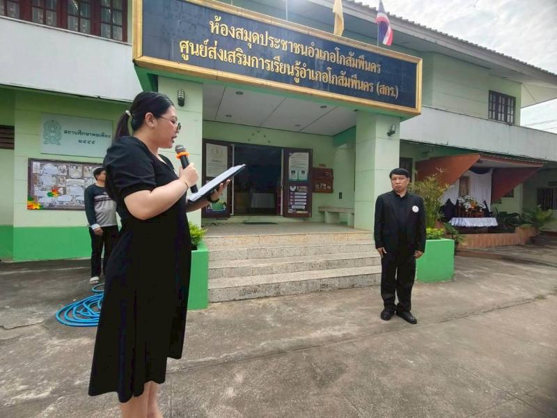 14. กิจกรรมวันต่อต้านการทุจริตคอรัปชัน วันที่ 9 ธันวาคม 2568