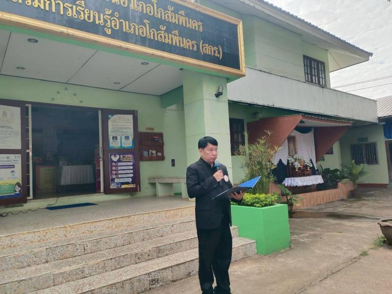 16. กิจกรรมวันต่อต้านการทุจริตคอรัปชัน วันที่ 9 ธันวาคม 2568