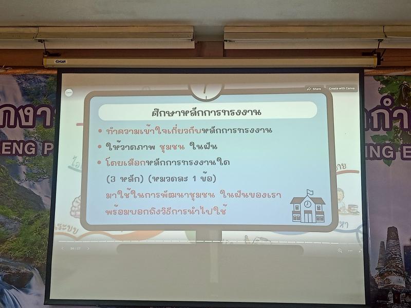14. จัดการเรียนการสอนกลุ่มรายวิชาภาษาไทย จัดการเรียนรู้เรื่องสู้ภัยธรรมชาติ อุทกภัย 